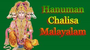 Hanuman Chalisa Malayalam