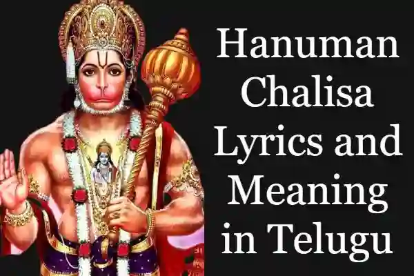 Hanuman Chalisa Telugu with Meaning, PDF Download